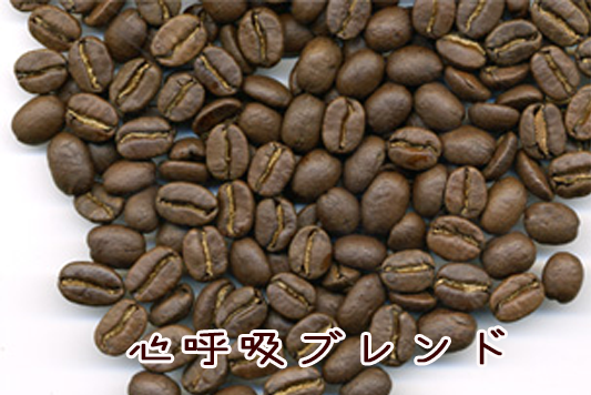 beans_shinkokyuu