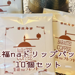 beans_shifukuna-gift